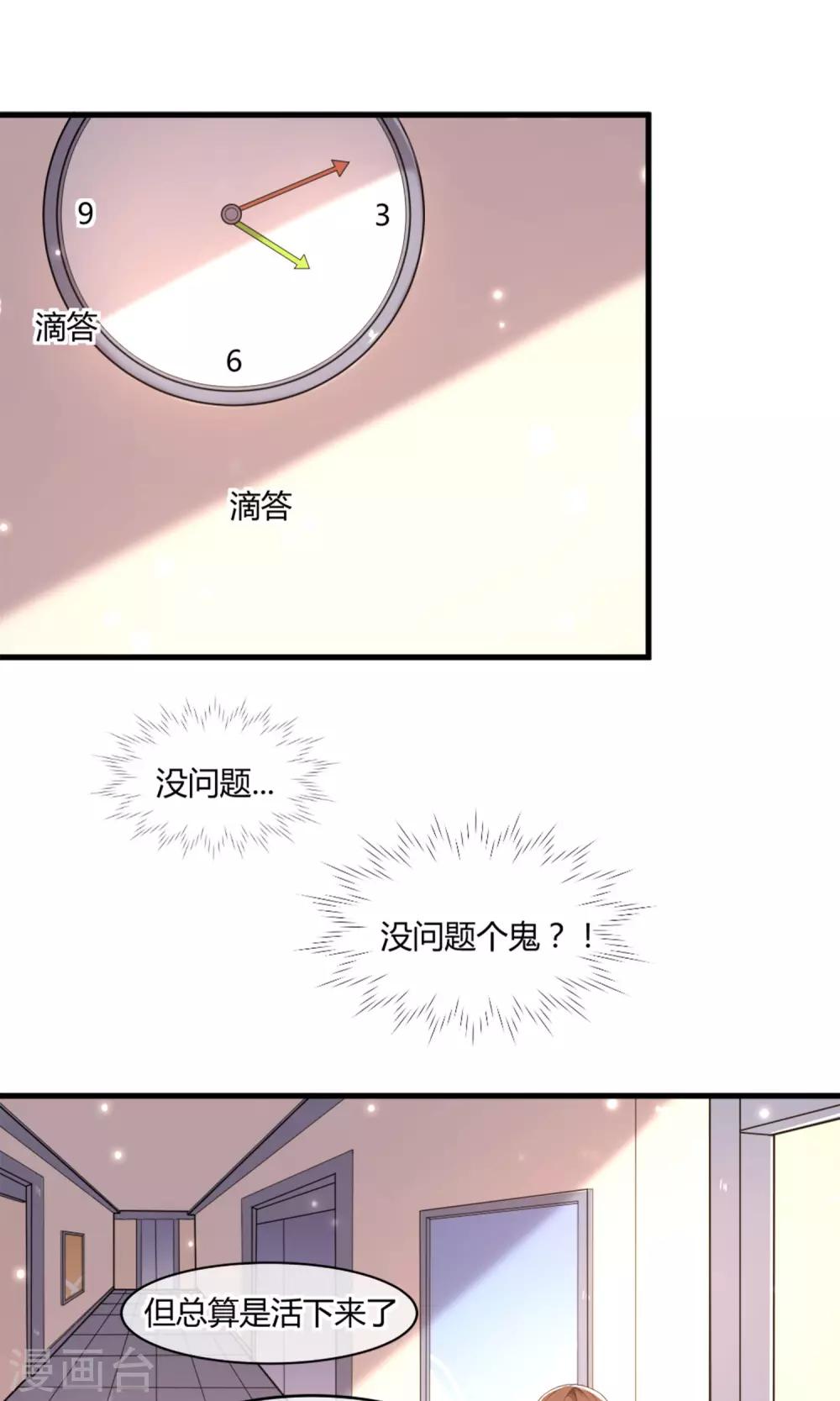第6话 珍视的笑容2
