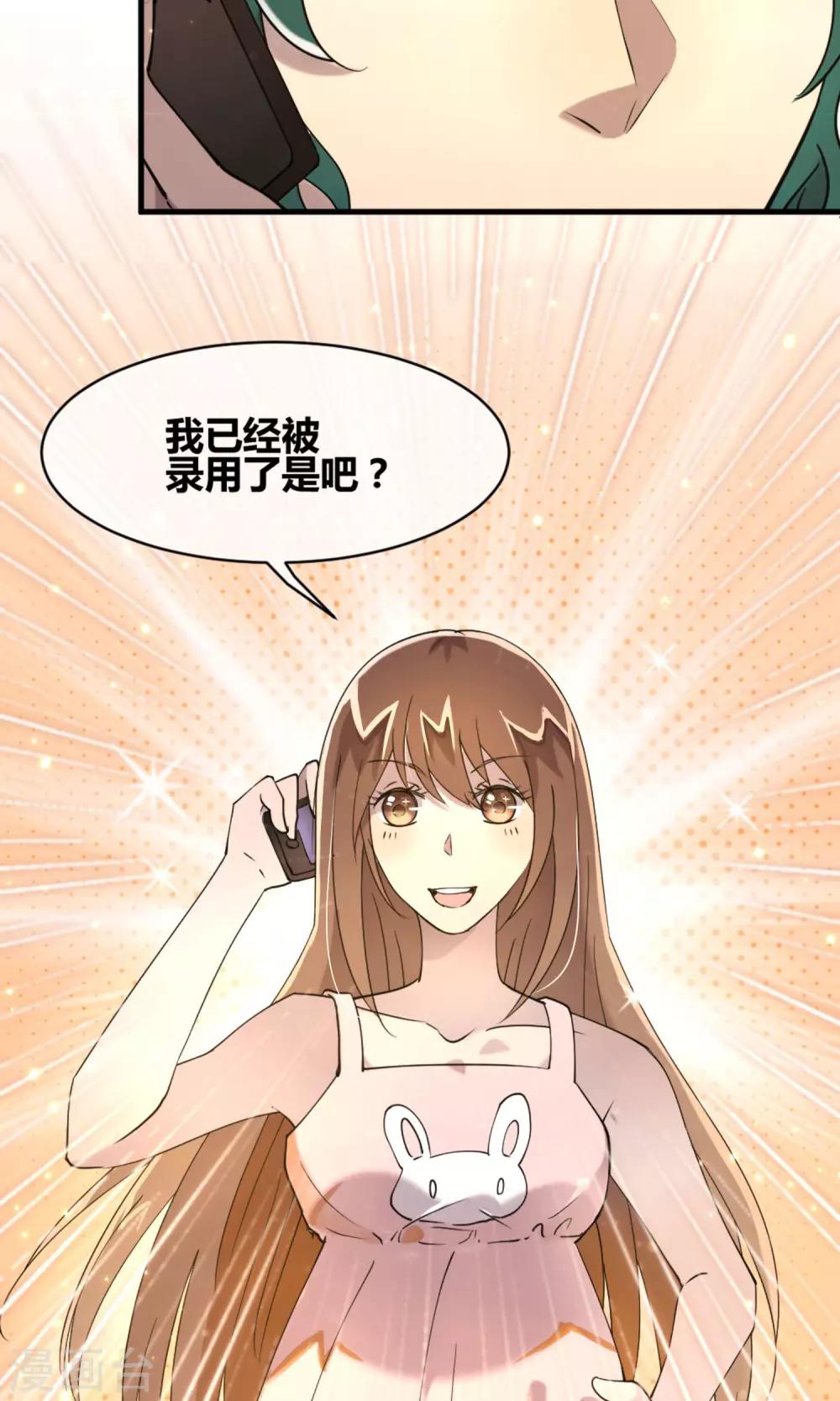 第8话 电话的那端13