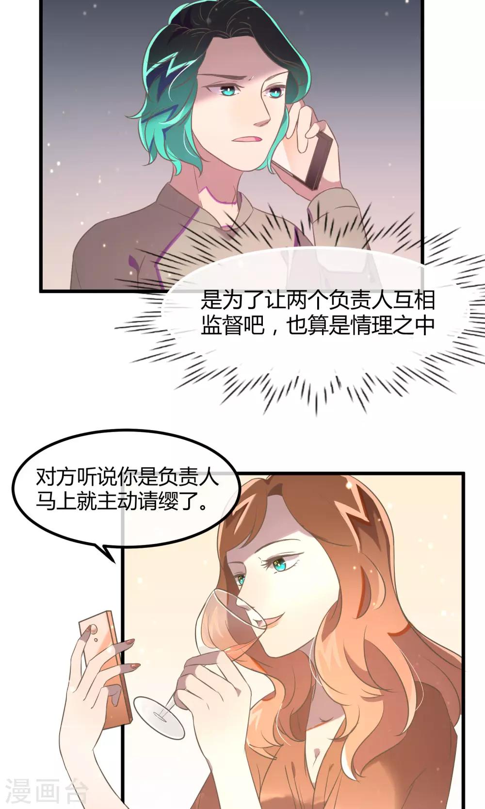 第21话 秘密的联络6