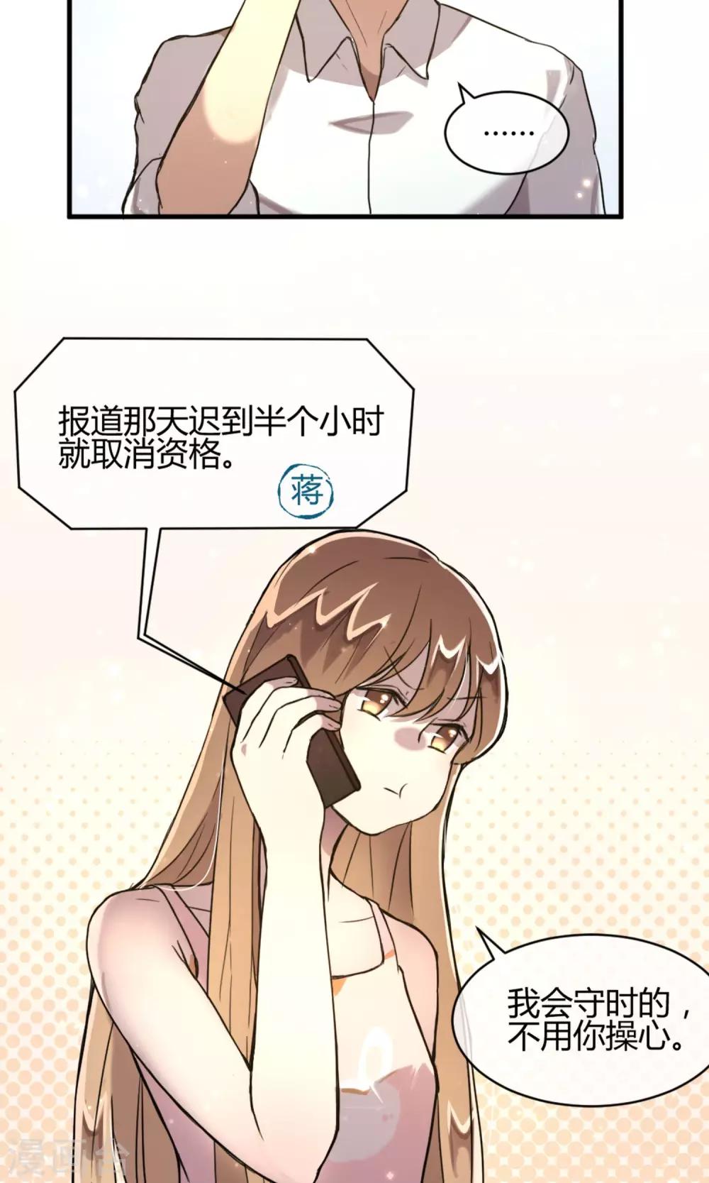 第8话 电话的那端5