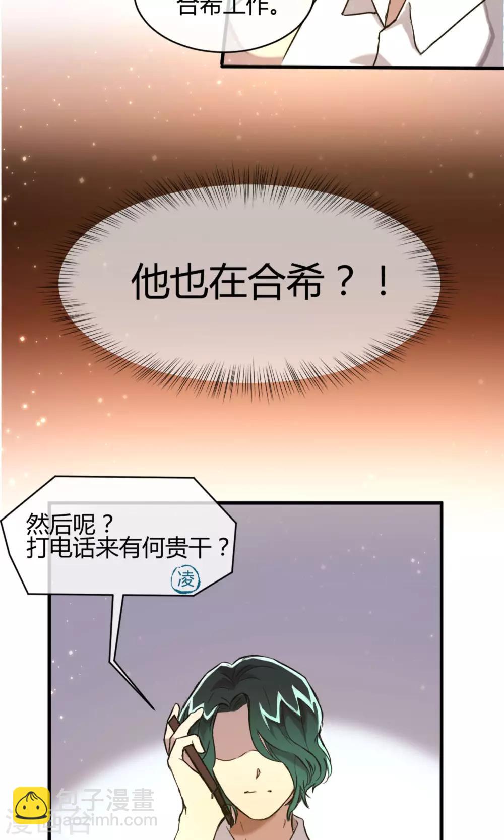 第8话 电话的那端4
