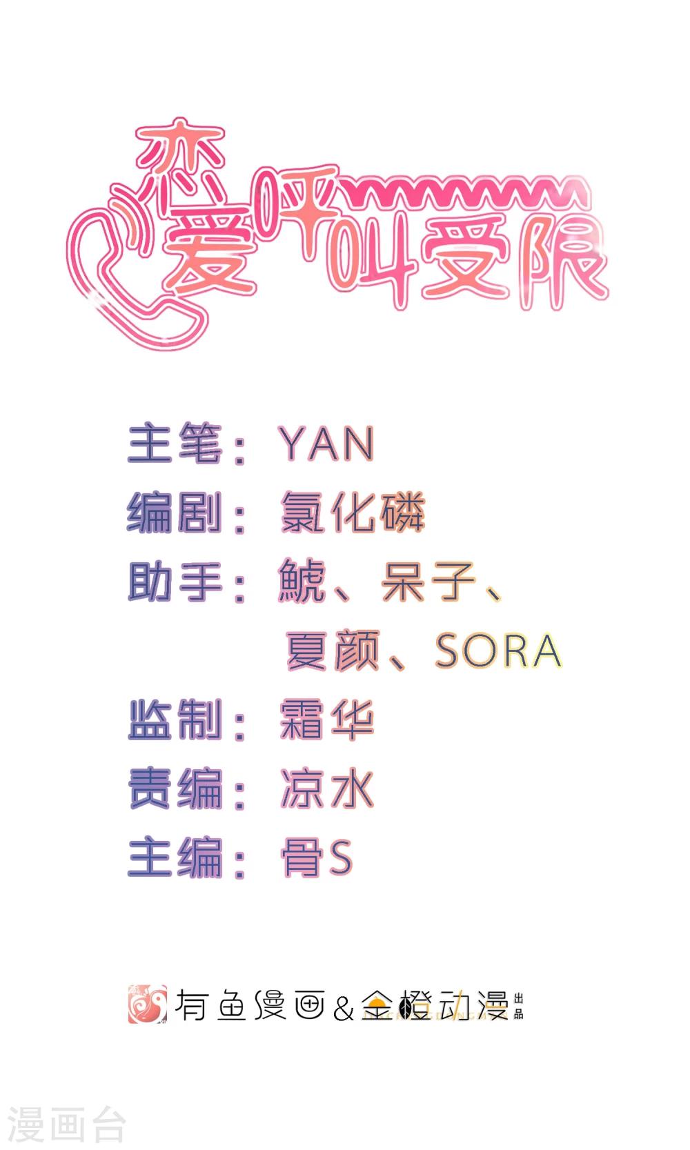 第3话 流泪的回忆0