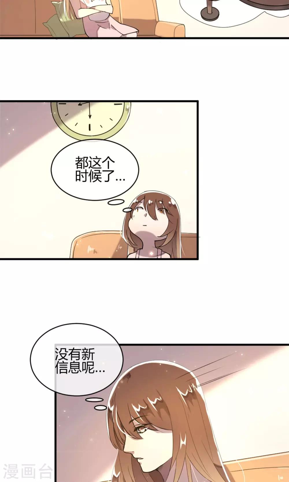 第7话 命运的再会4