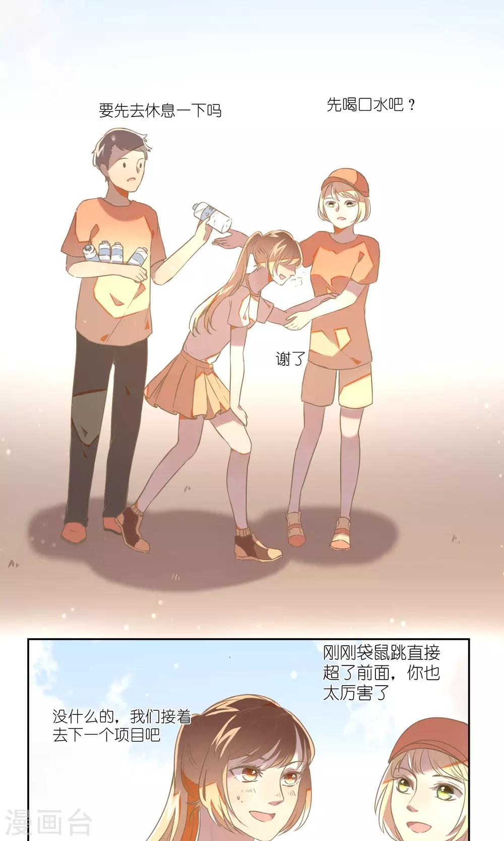 最终话 多样化团建18