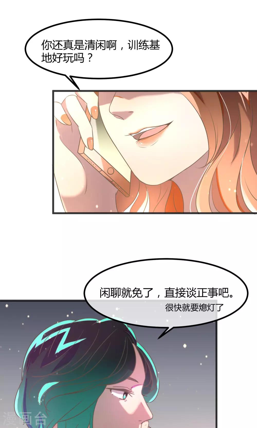 第21话 秘密的联络4