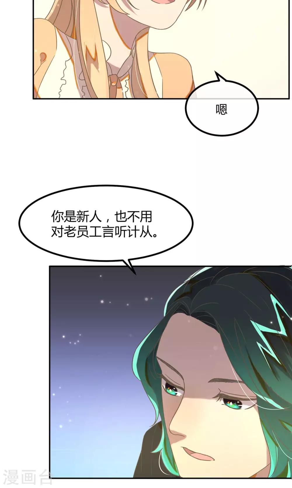 第15话 加班的深夜10