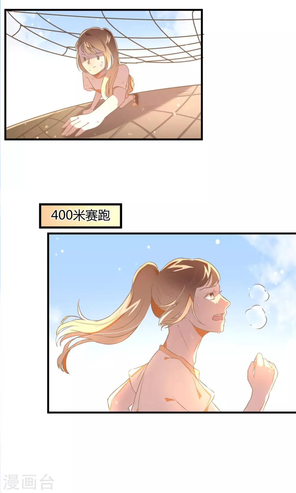 最终话 多样化团建16