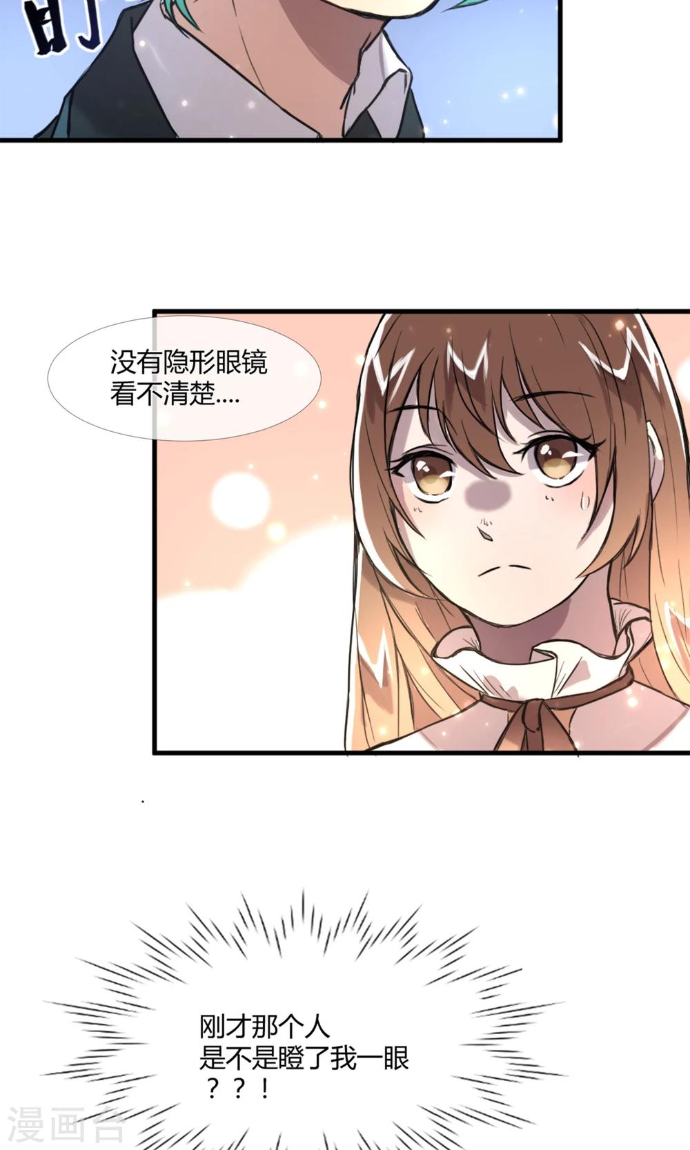 第5话 朦胧的视线15