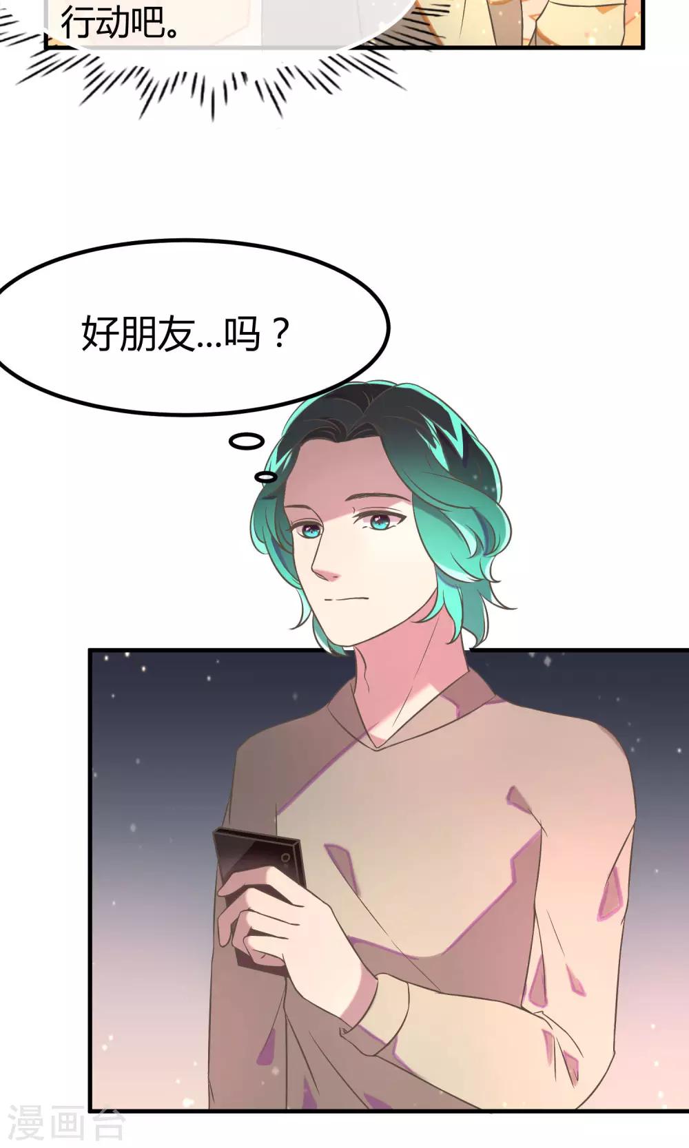 第21话 秘密的联络12
