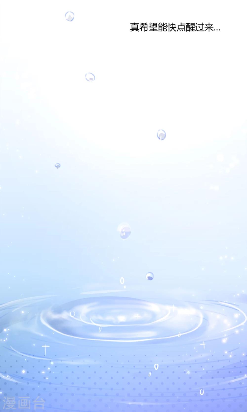第3话 流泪的回忆22