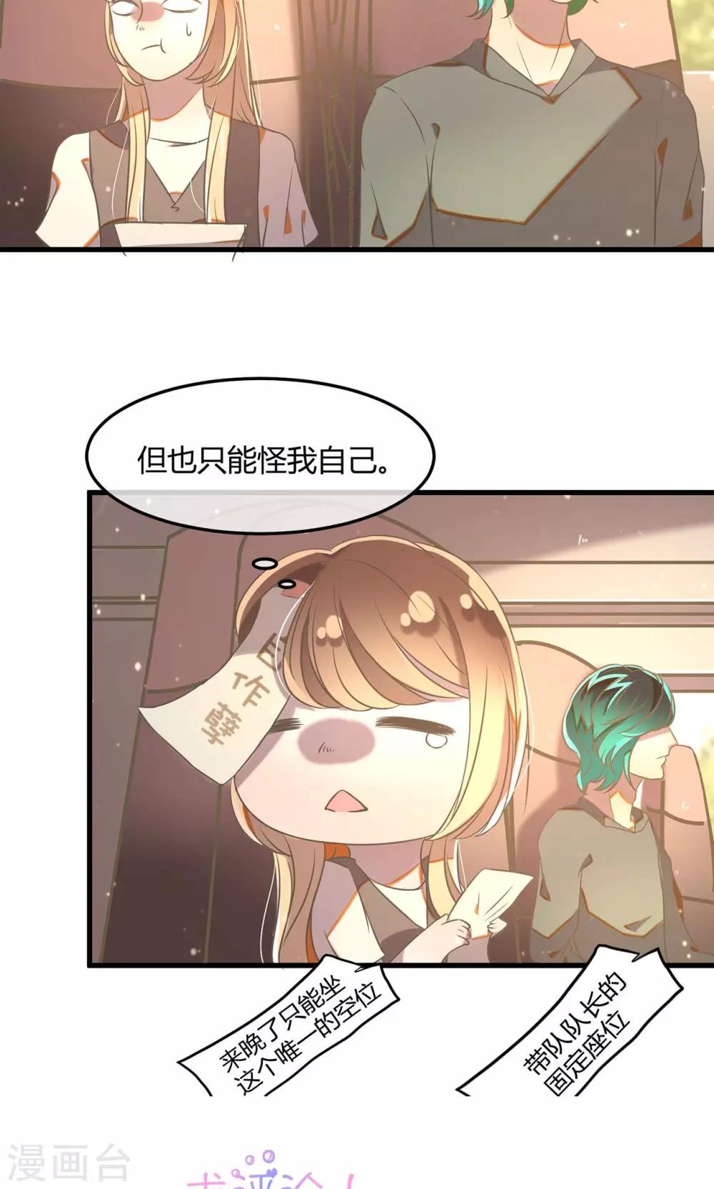 第19话 两人的旅行13