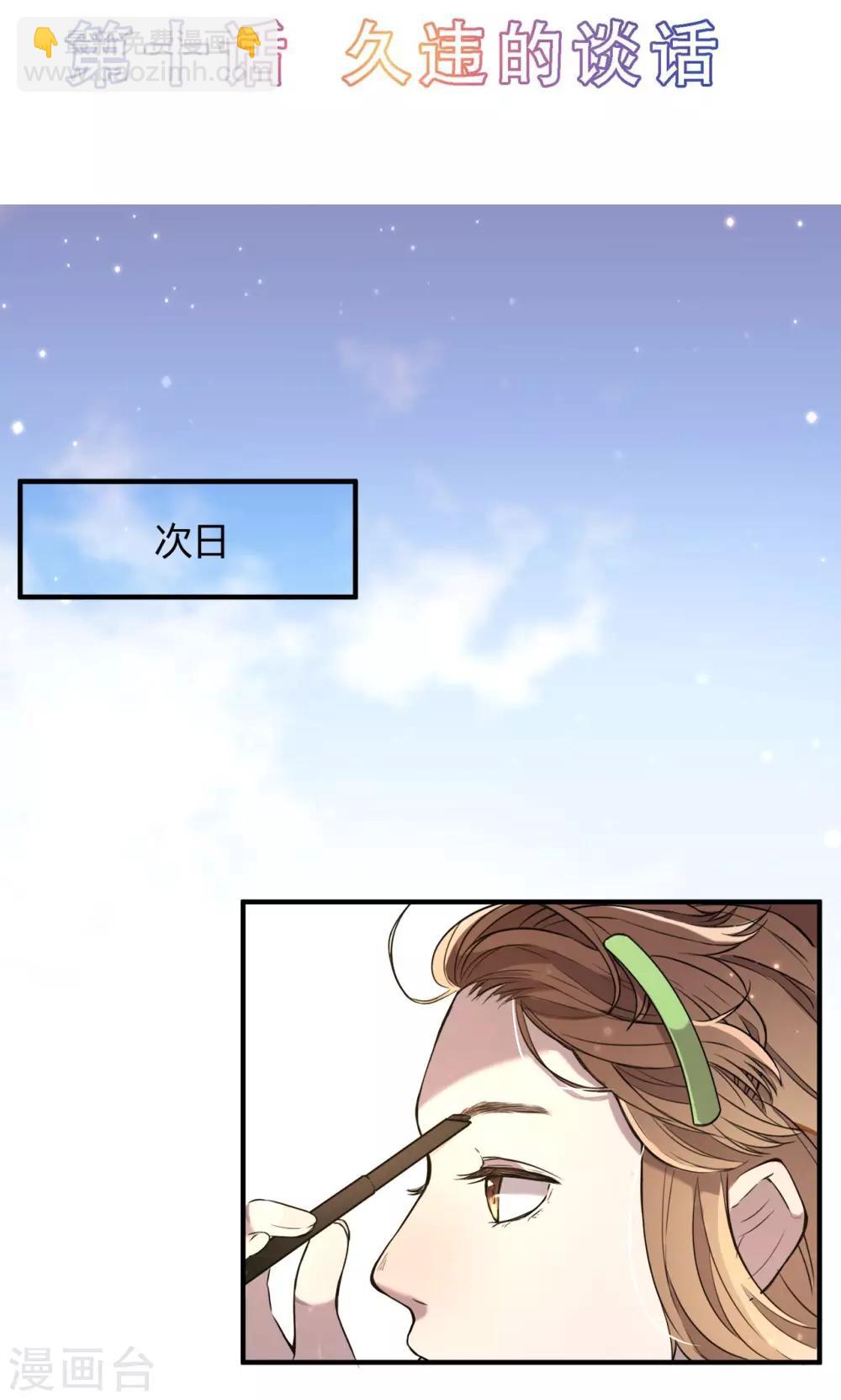 第10话 久违的谈话1