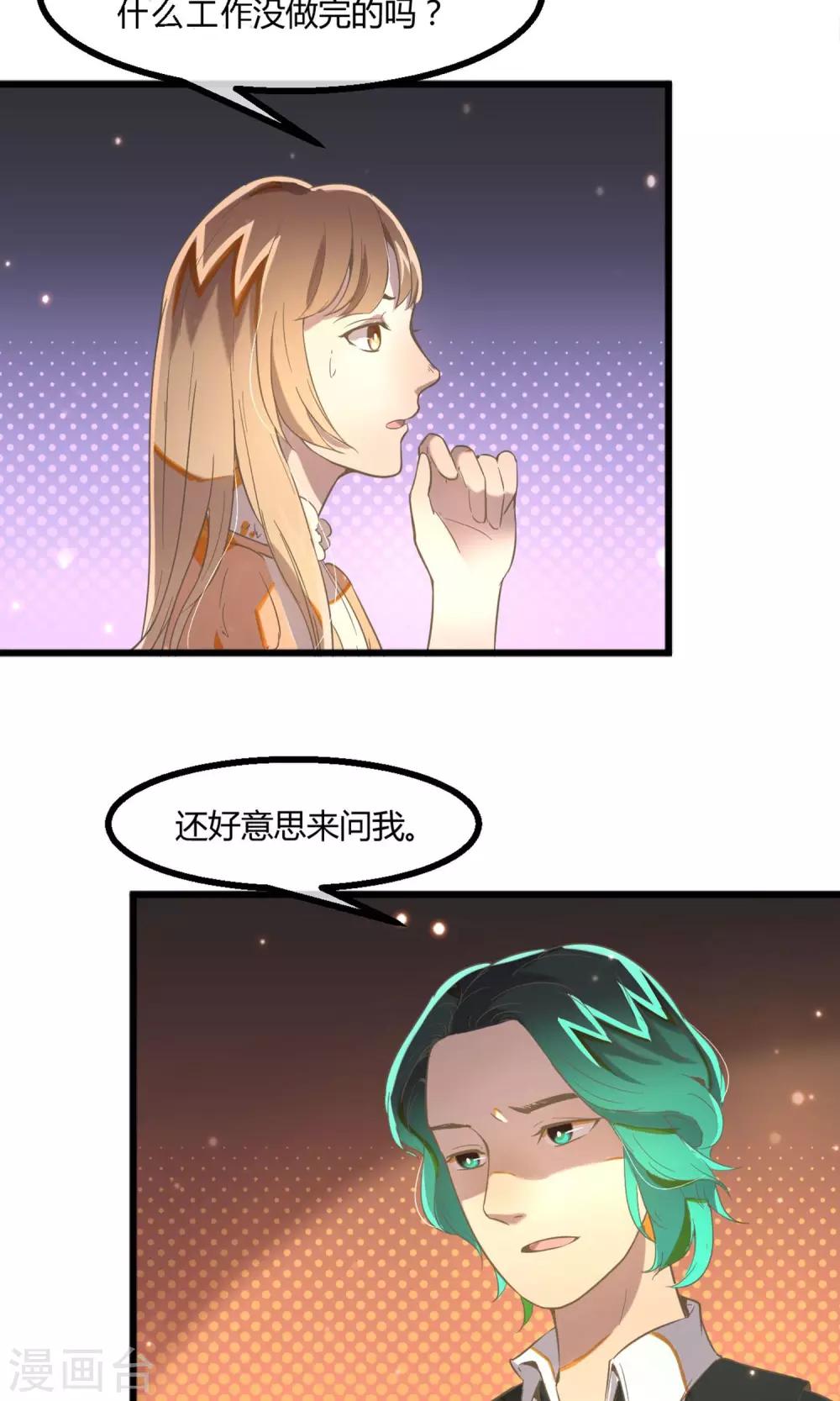 第15话 加班的深夜5