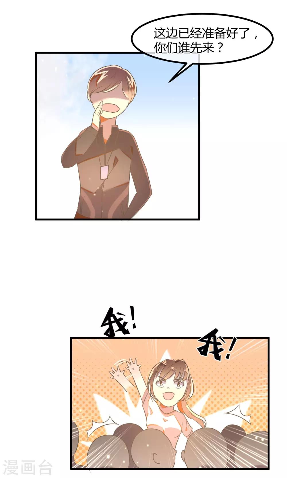 第24话 体能扩展训练10
