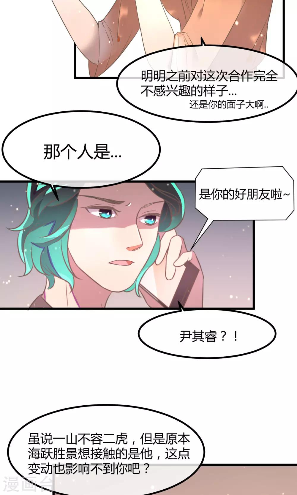 第21话 秘密的联络7