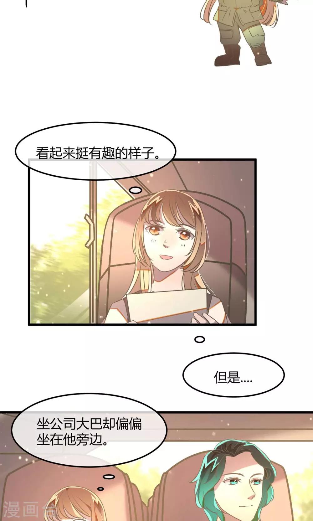 第19话 两人的旅行12