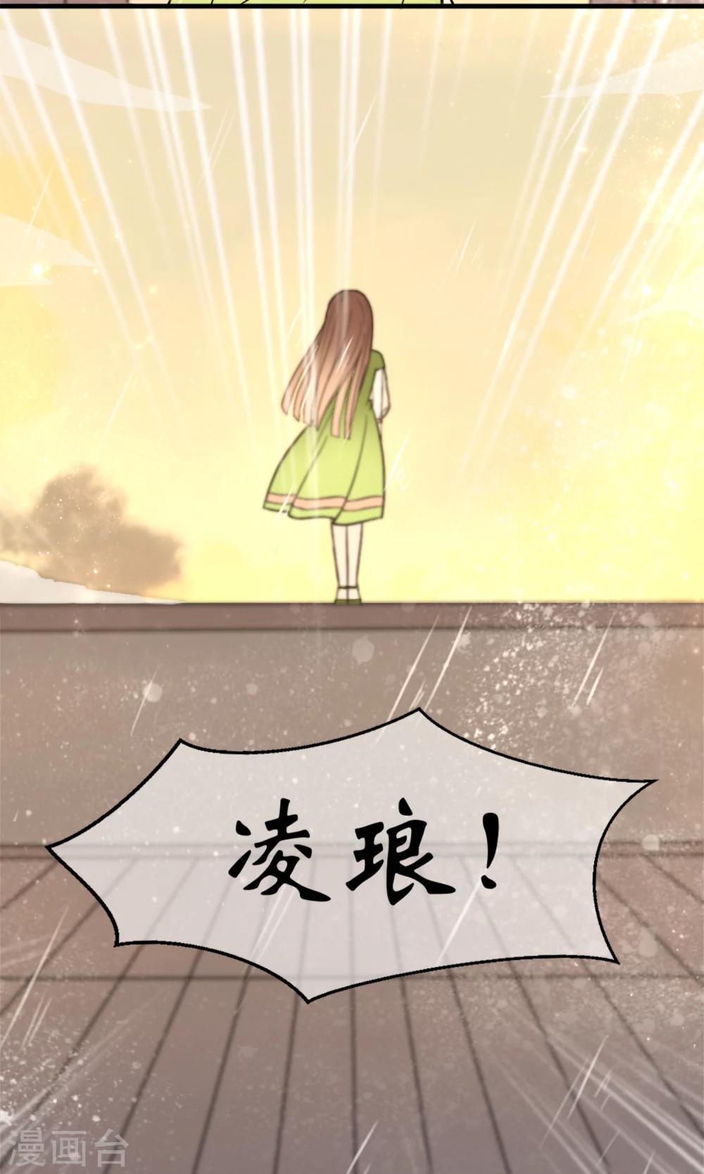 第1话 天台的诀别13