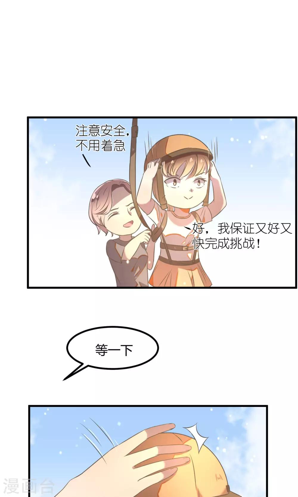 第24话 体能扩展训练12