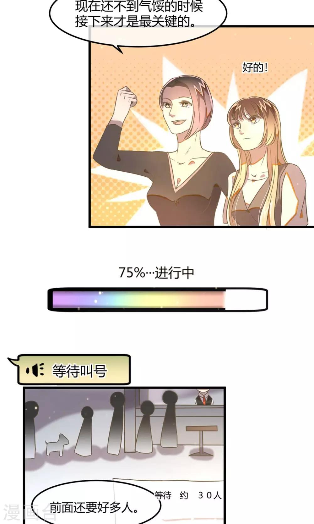 第17话 银行的战争18