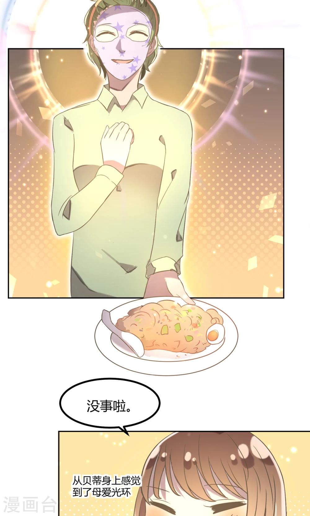 第16话 天台的风声30