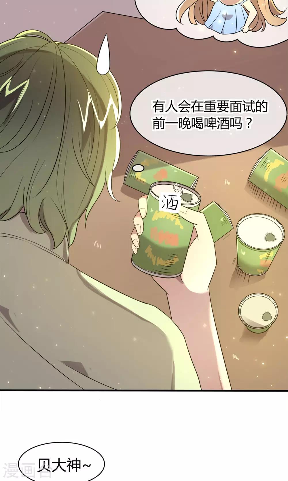 第4话 全新的起点9