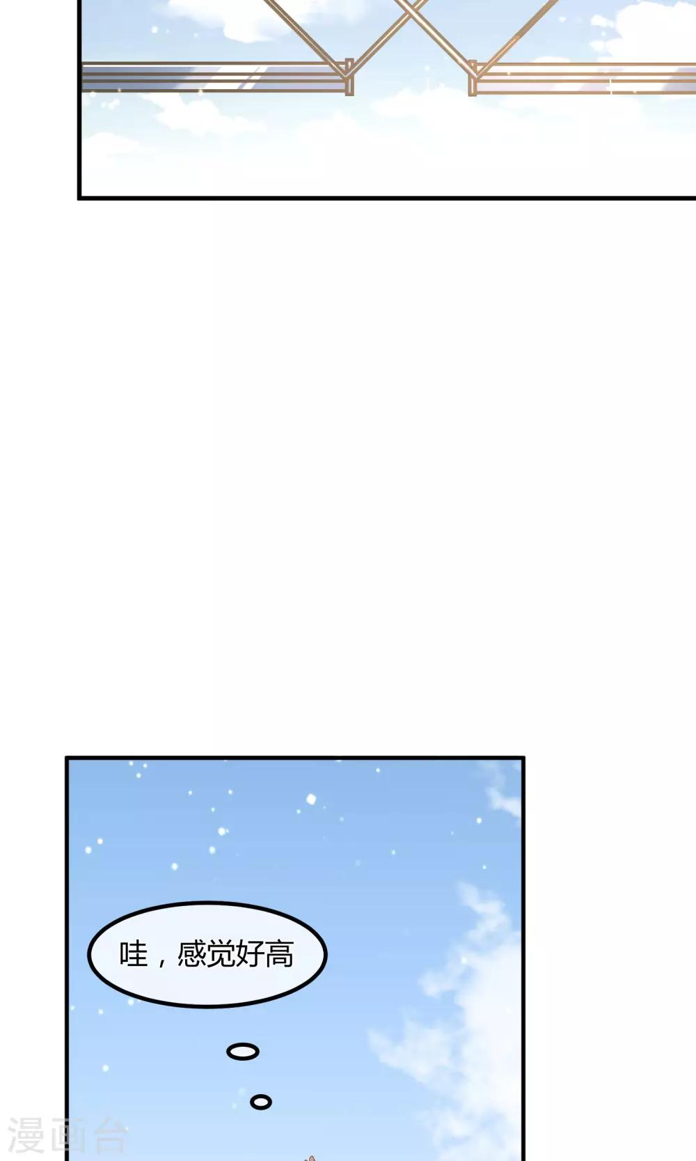 第24话 体能扩展训练6