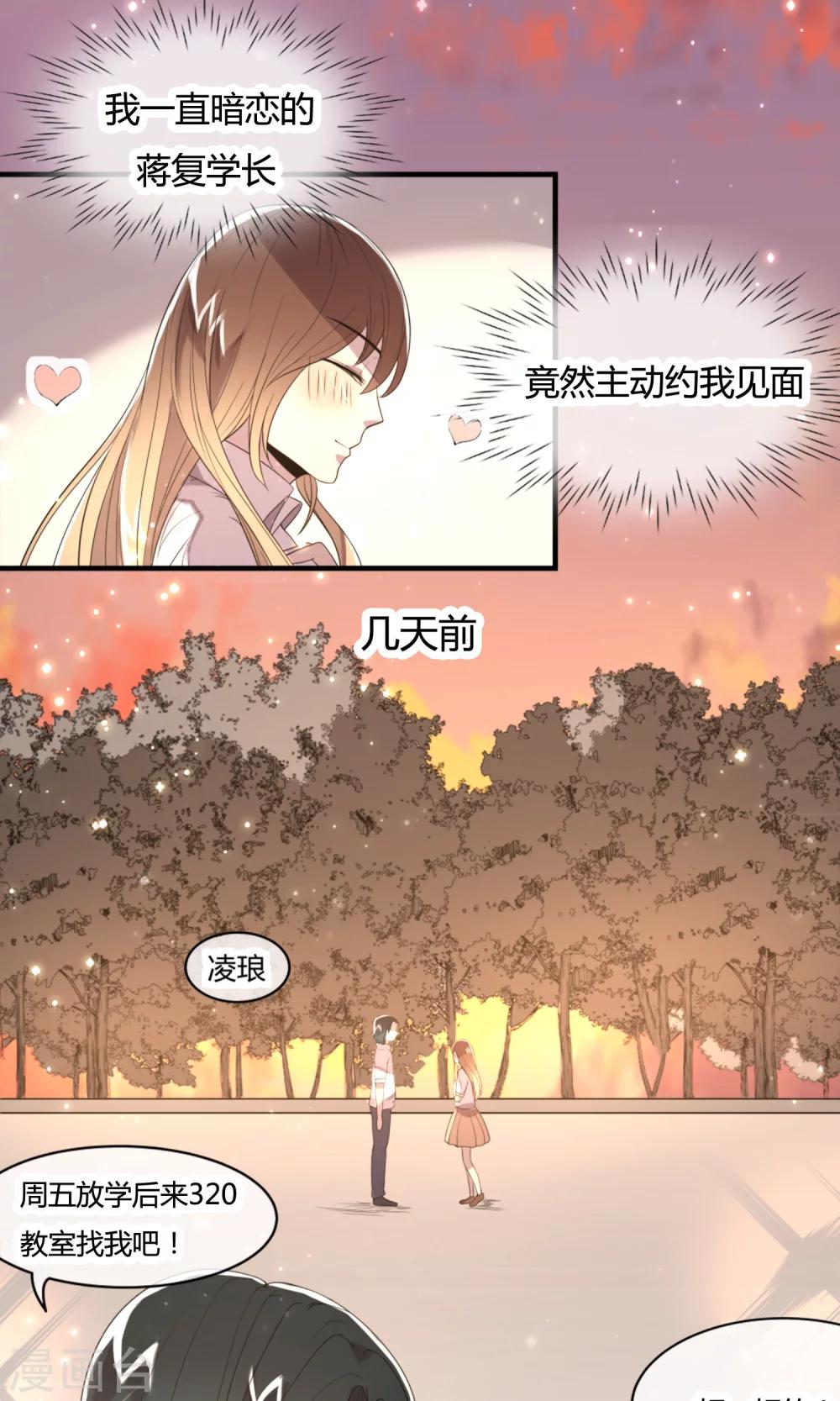 第3话 流泪的回忆4