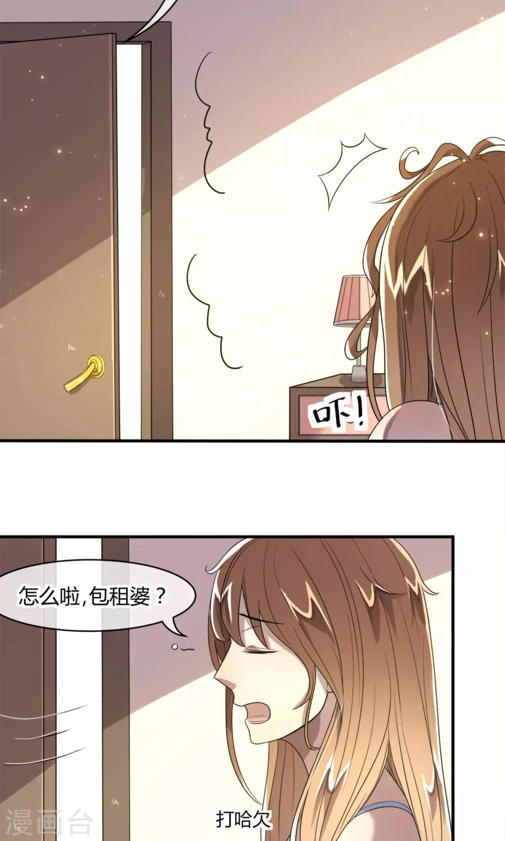 第4话 全新的起点4