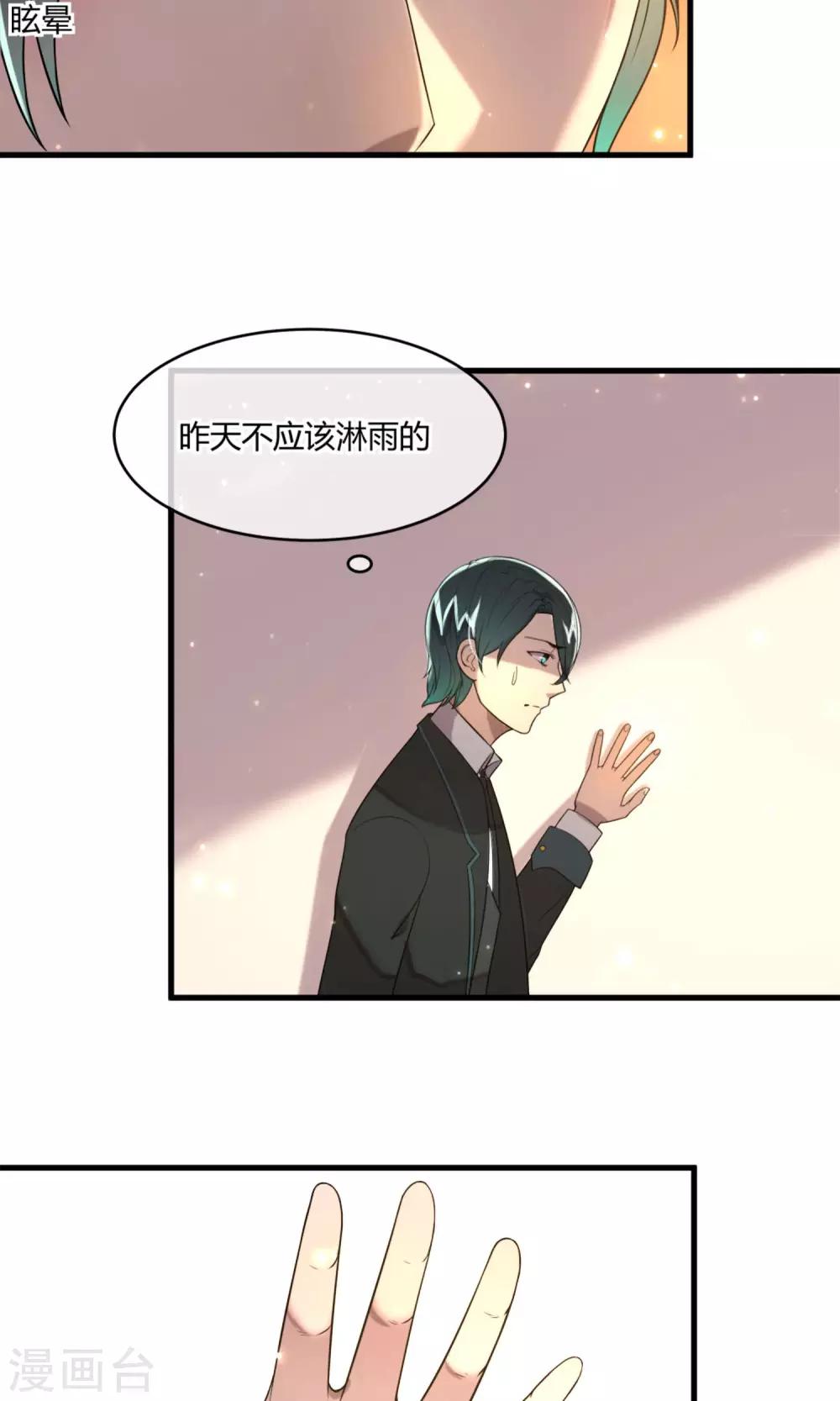 第6话 珍视的笑容14