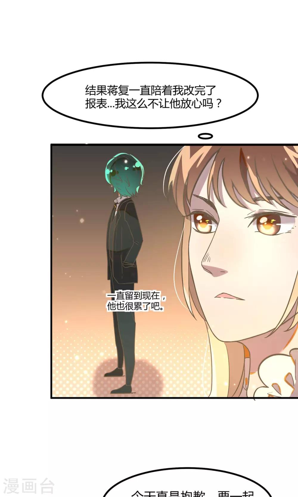 第15话 加班的深夜16