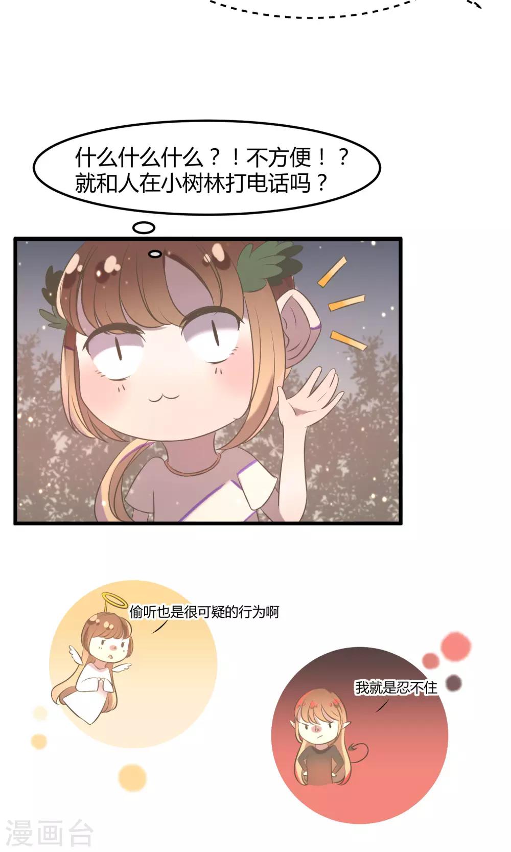 第21话 秘密的联络3
