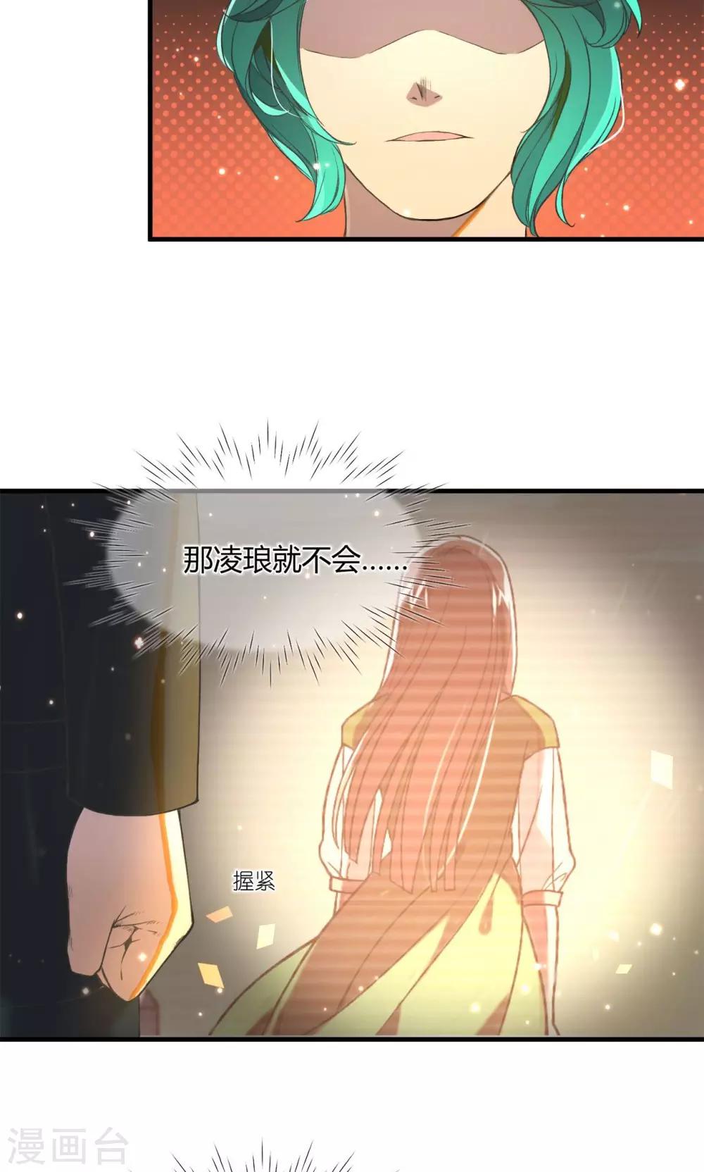 第12话 守护的决心10