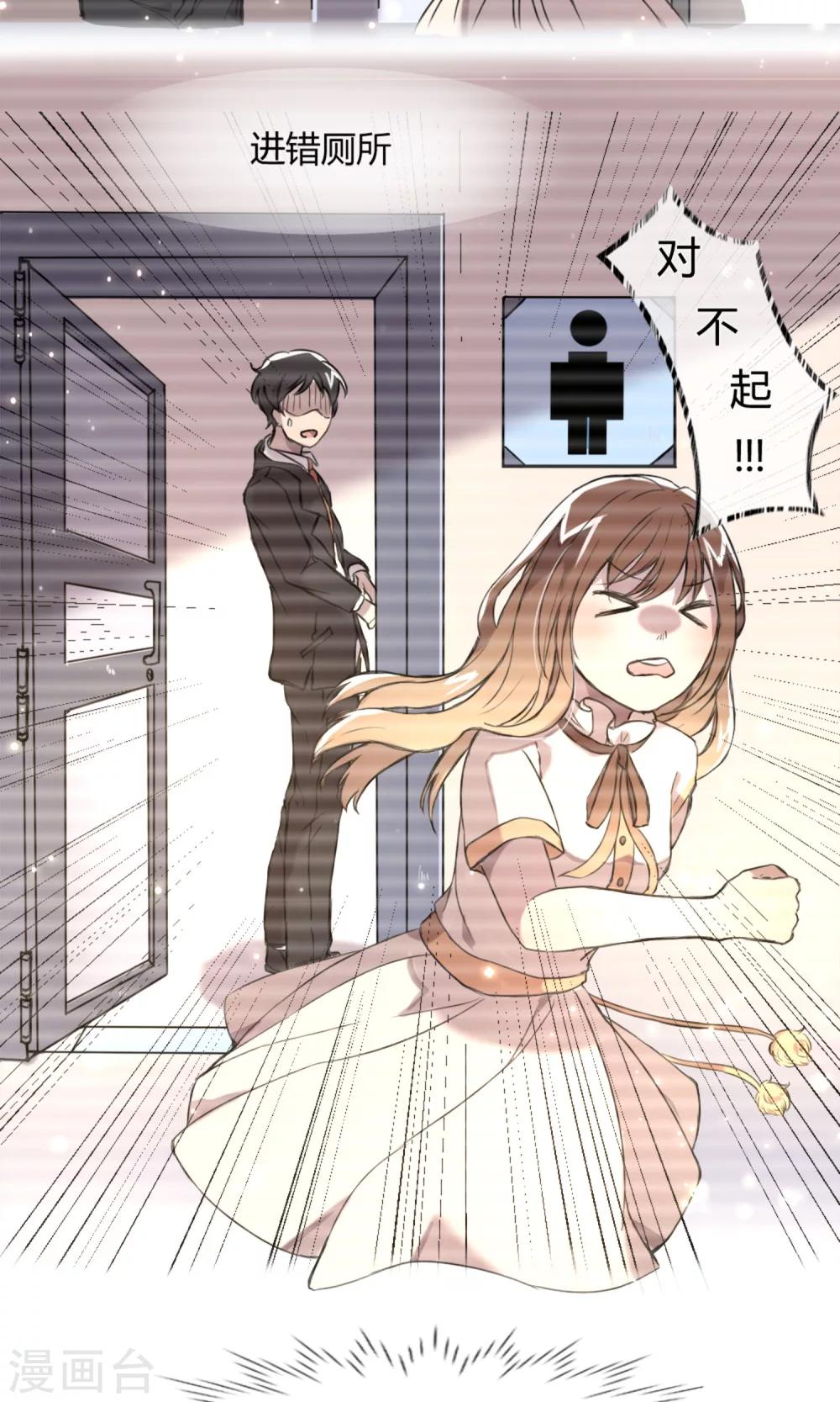 第5话 朦胧的视线5