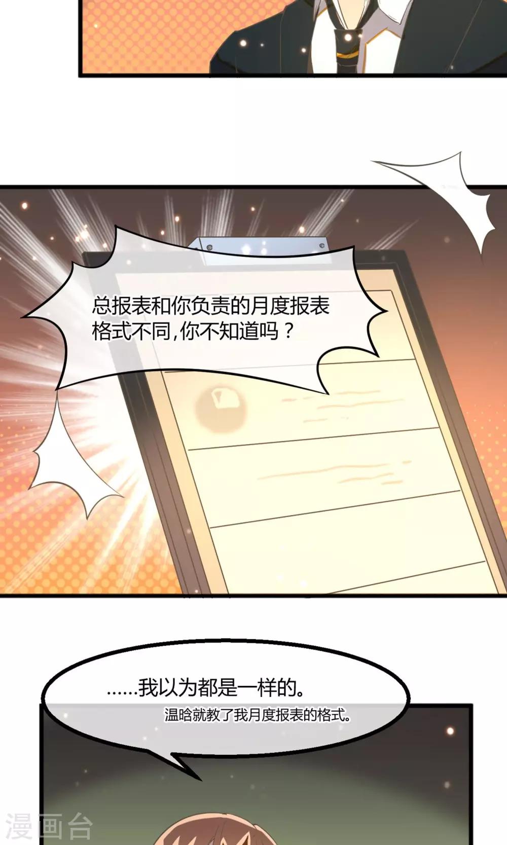 第15话 加班的深夜6