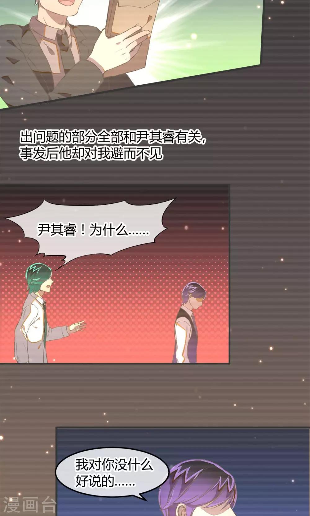 第12话 守护的决心7