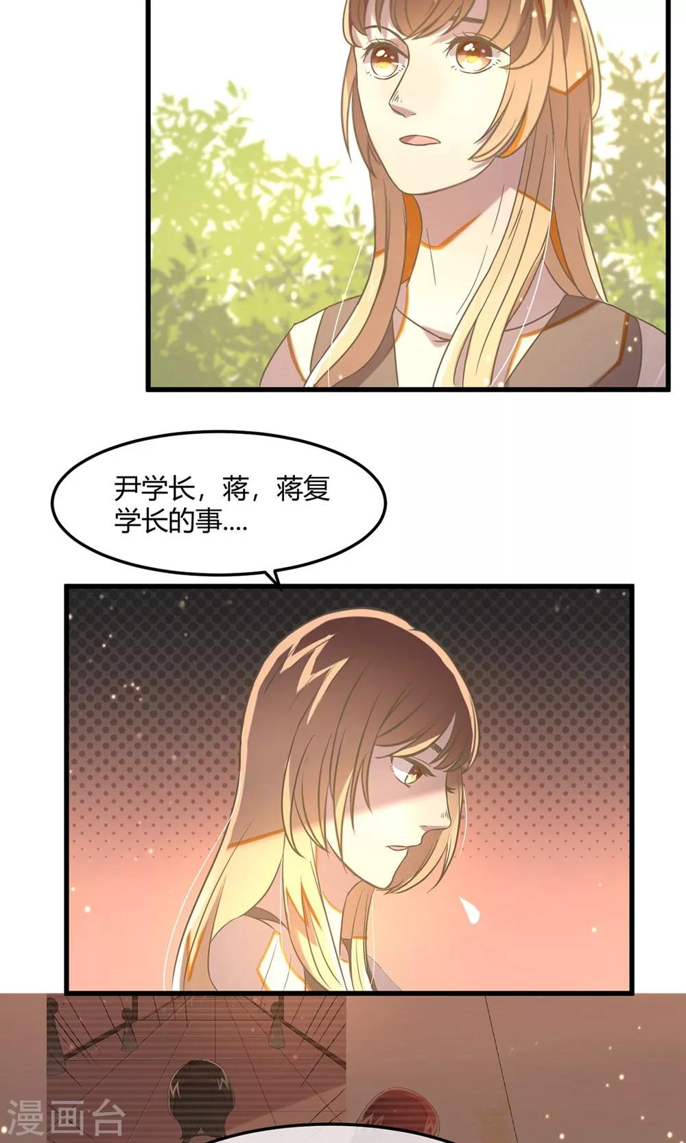 第18话 过往的追想15