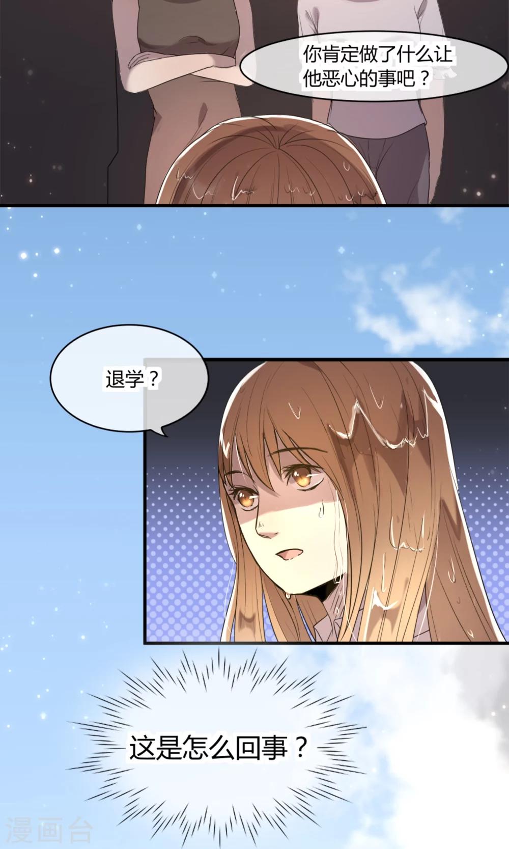 第3话 流泪的回忆9