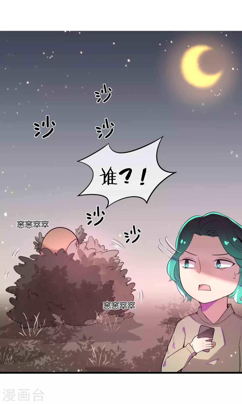 第21话 秘密的联络13