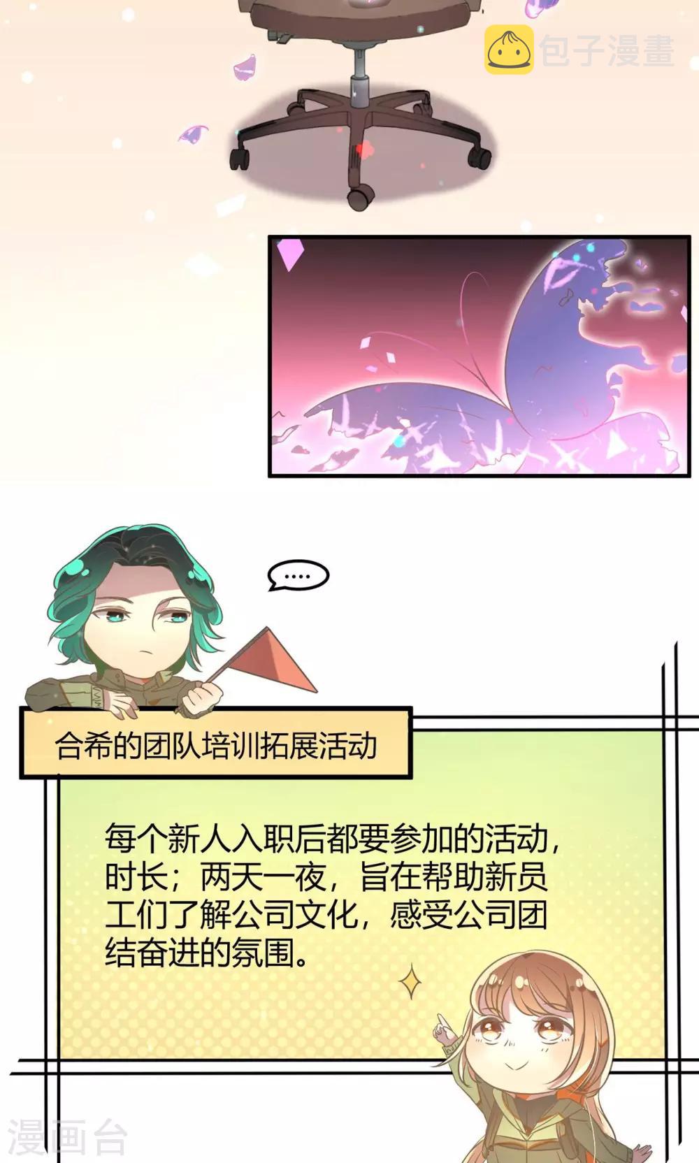 第19话 两人的旅行11