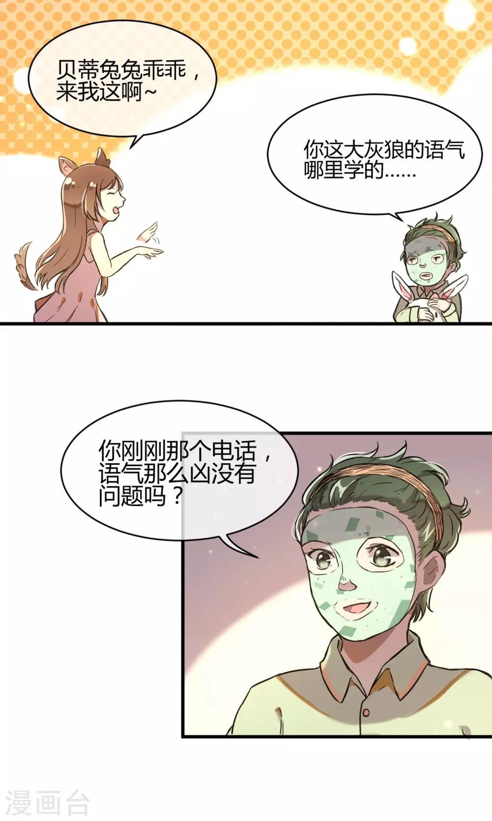第9话 注定的交汇2