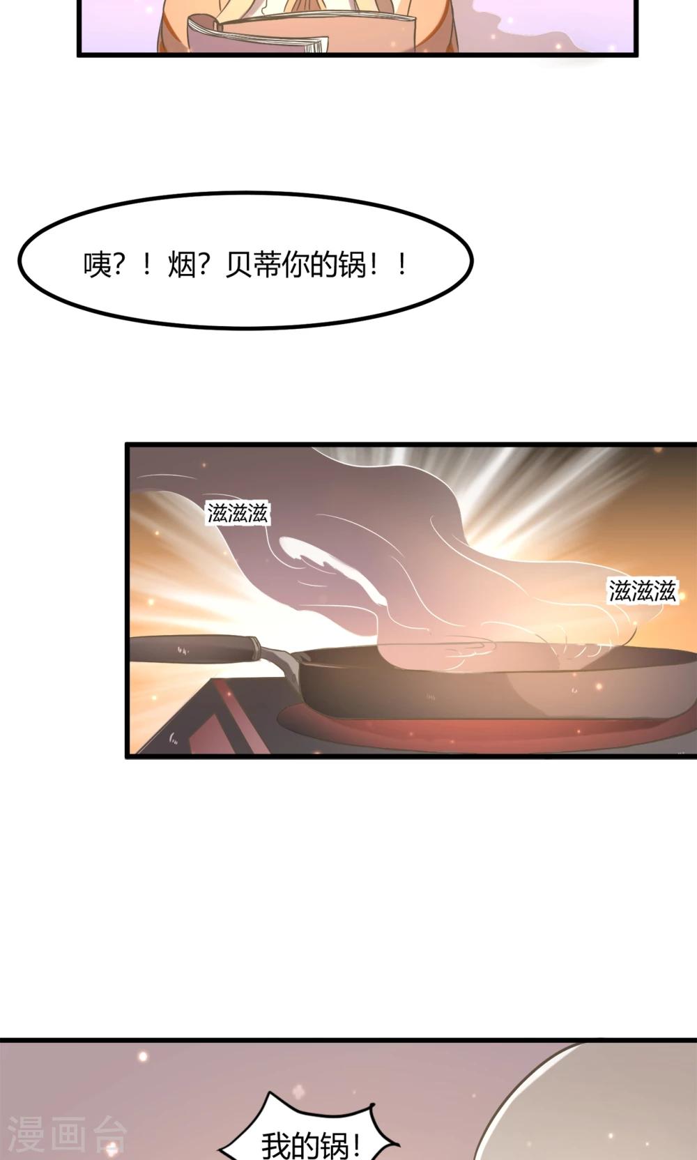 第16话 天台的风声28