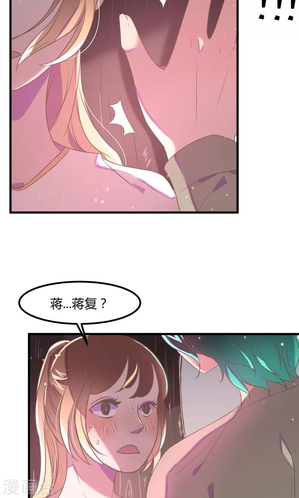 第22话 被嫌弃的好意8