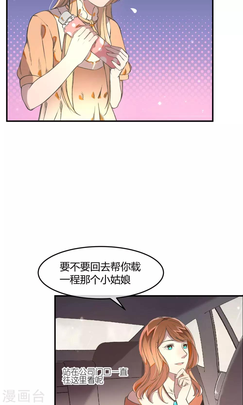 第15话 加班的深夜27