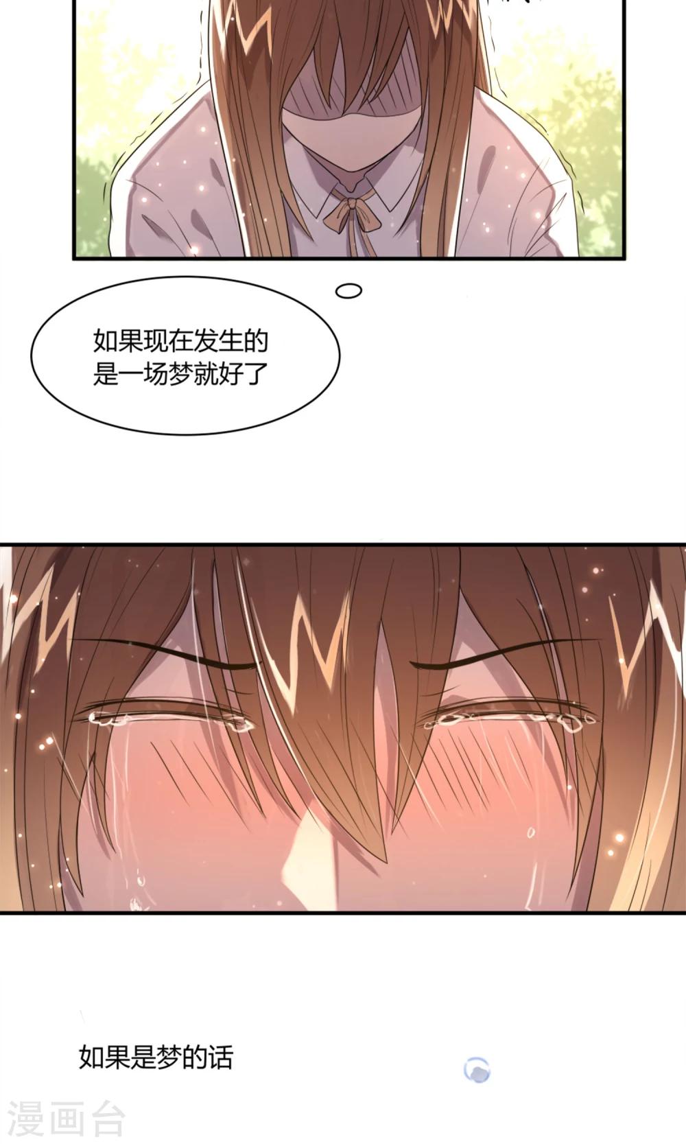 第3话 流泪的回忆21