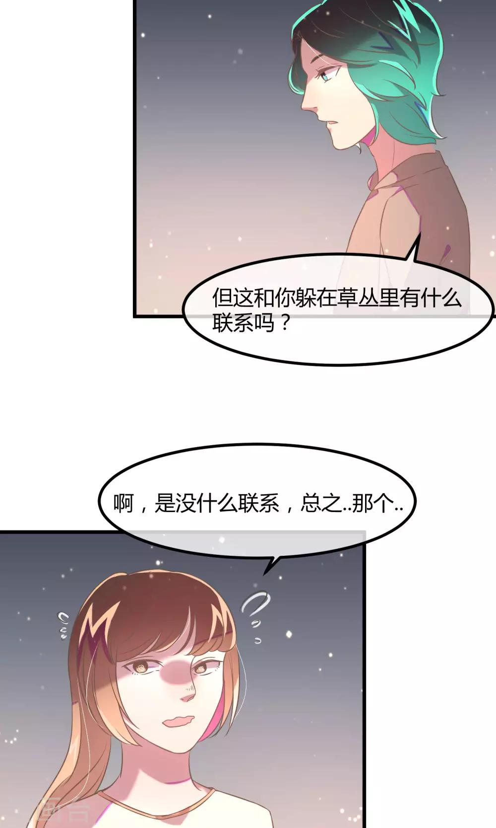 第22话 被嫌弃的好意2