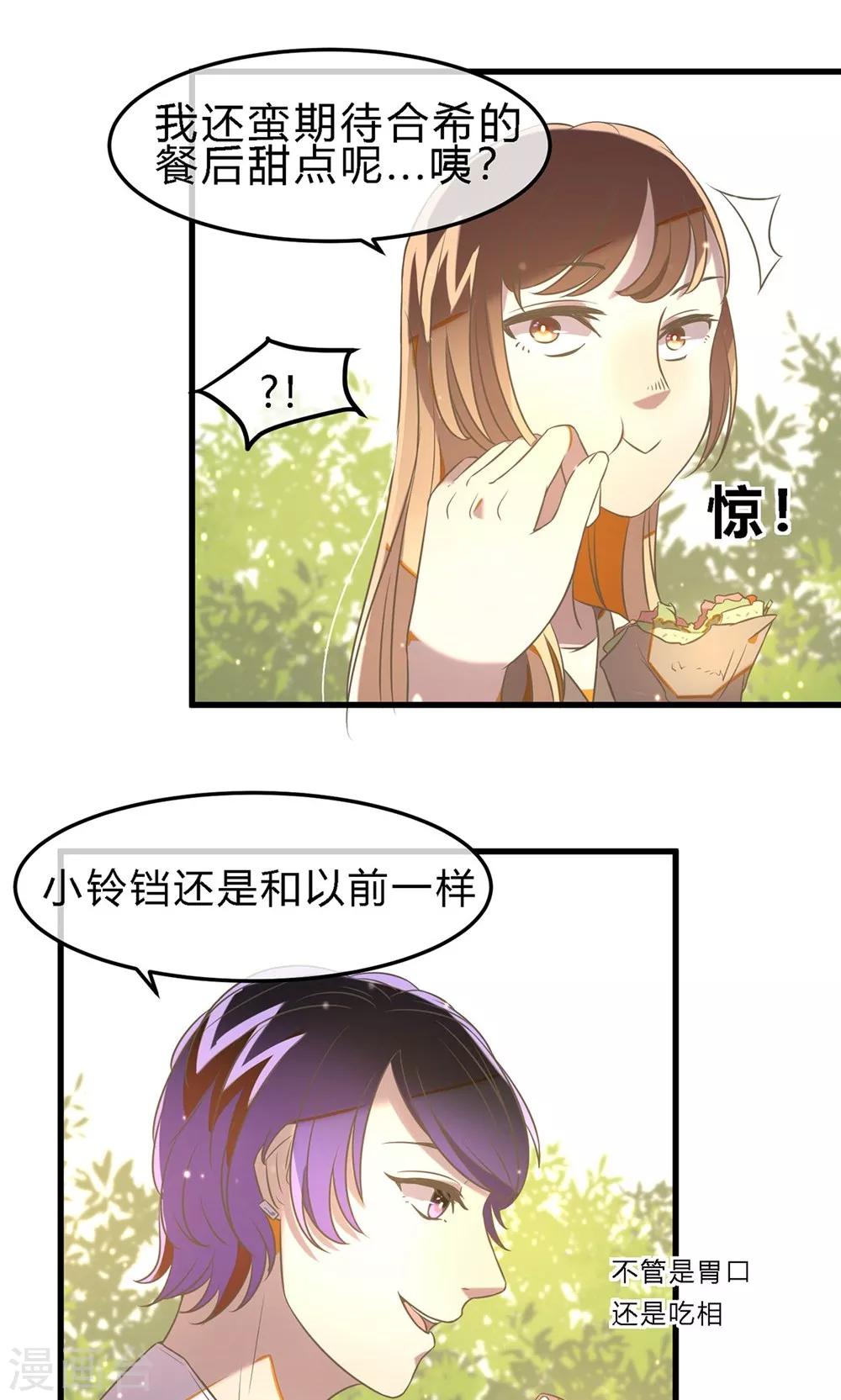 第18话 过往的追想11