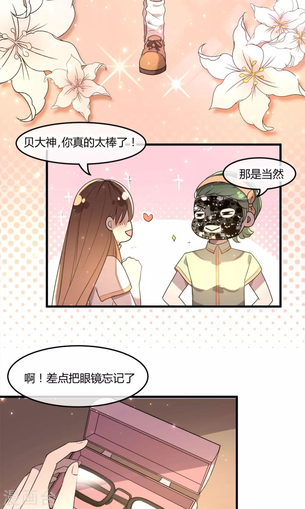 第4话 全新的起点18