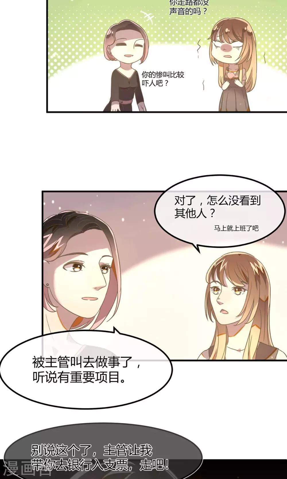 第17话 银行的战争5