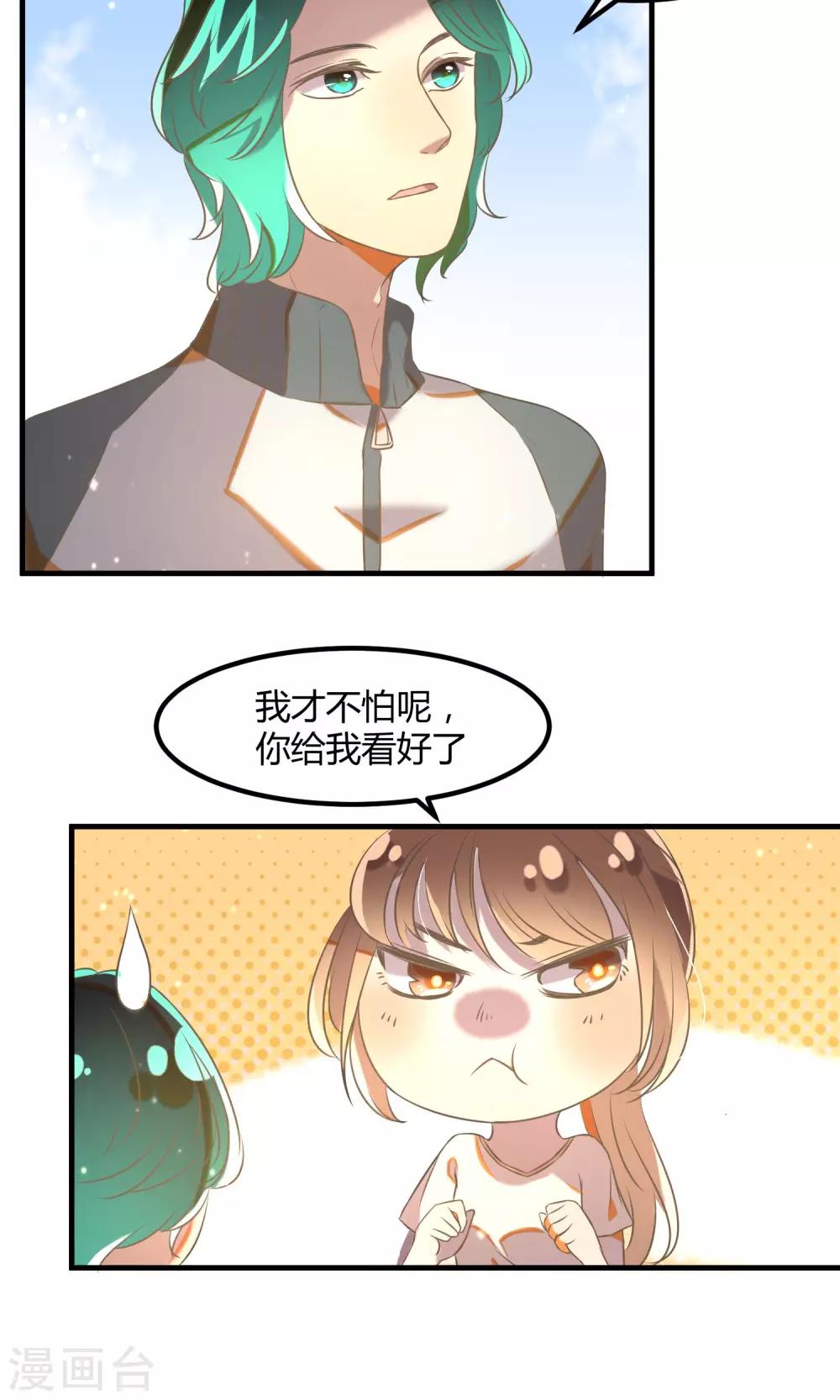 第24话 体能扩展训练9