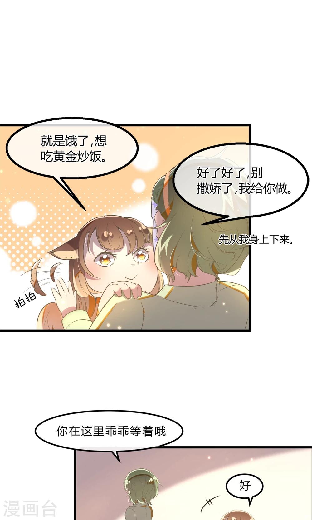 第16话 天台的风声20